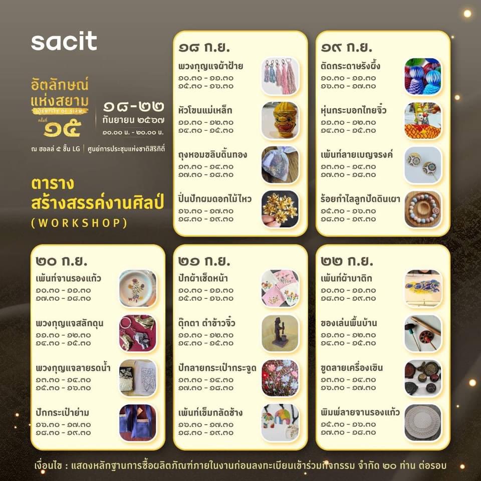 Kanyakim_studio's tweet photo. แอบไปหาข้อมูลเพิ่มเติม ในงานมี Workshop งานหัตถศิลป์ต่างๆด้วยนะะ วันนี้เข้าไปแบบไม่รู้ตาราง เขาสอนทำหุ่นกระบอกจิ๋วด้วยเทอออ แต่แซดมากก ฉันมาไม่ทัน เสาร์-อาทิตย์นี้ใครว่าง แนะนำมาทำกิจกรรมศิลปะที่นี้ได้น้าาาา🤩💗🫶🏻 https://t.co/uTQJFVifSo