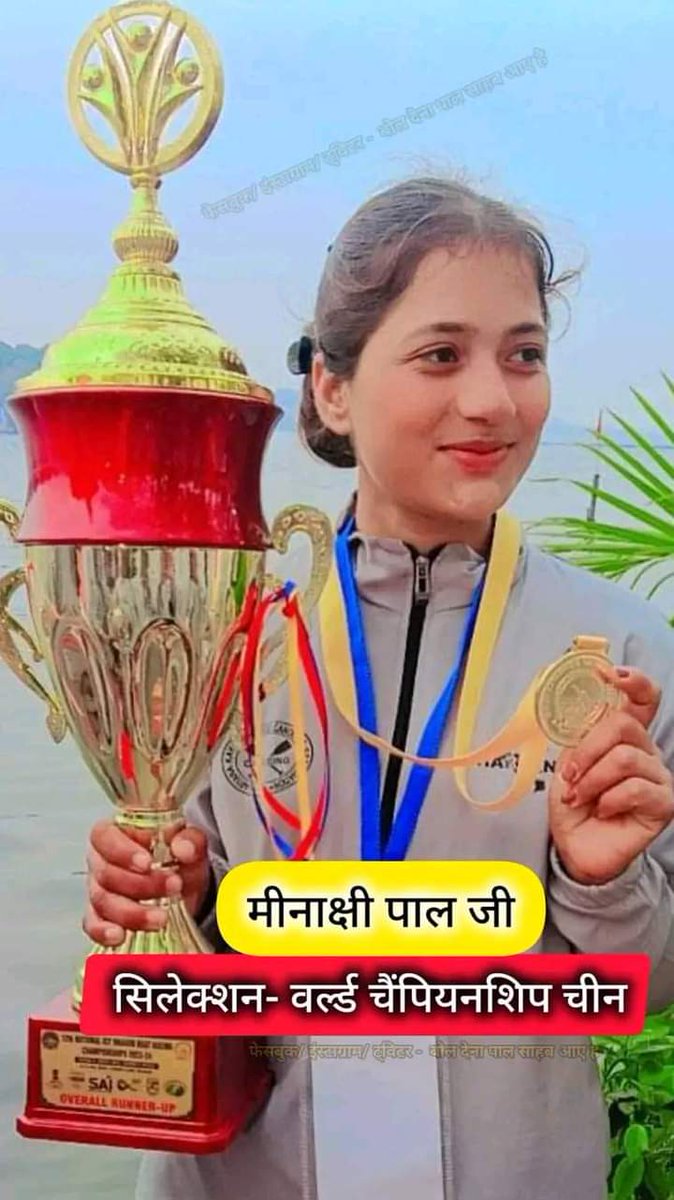 rinkoopal982's tweet photo. #गड़रिया समाज की बेटी मीनाक्षी पाल जी  
 का सिलेक्शन वर्ल्ड चैंपियनशिप चीन में होने पर हार्दिक शुभकामनाएं बहुत बहुत बधाई
रिंकू पाल जिला अध्यक्ष युवा संगठन प्रतापगढ़ 
राष्ट्र उदय पार्टी https://t.co/k3gzqjYUDA