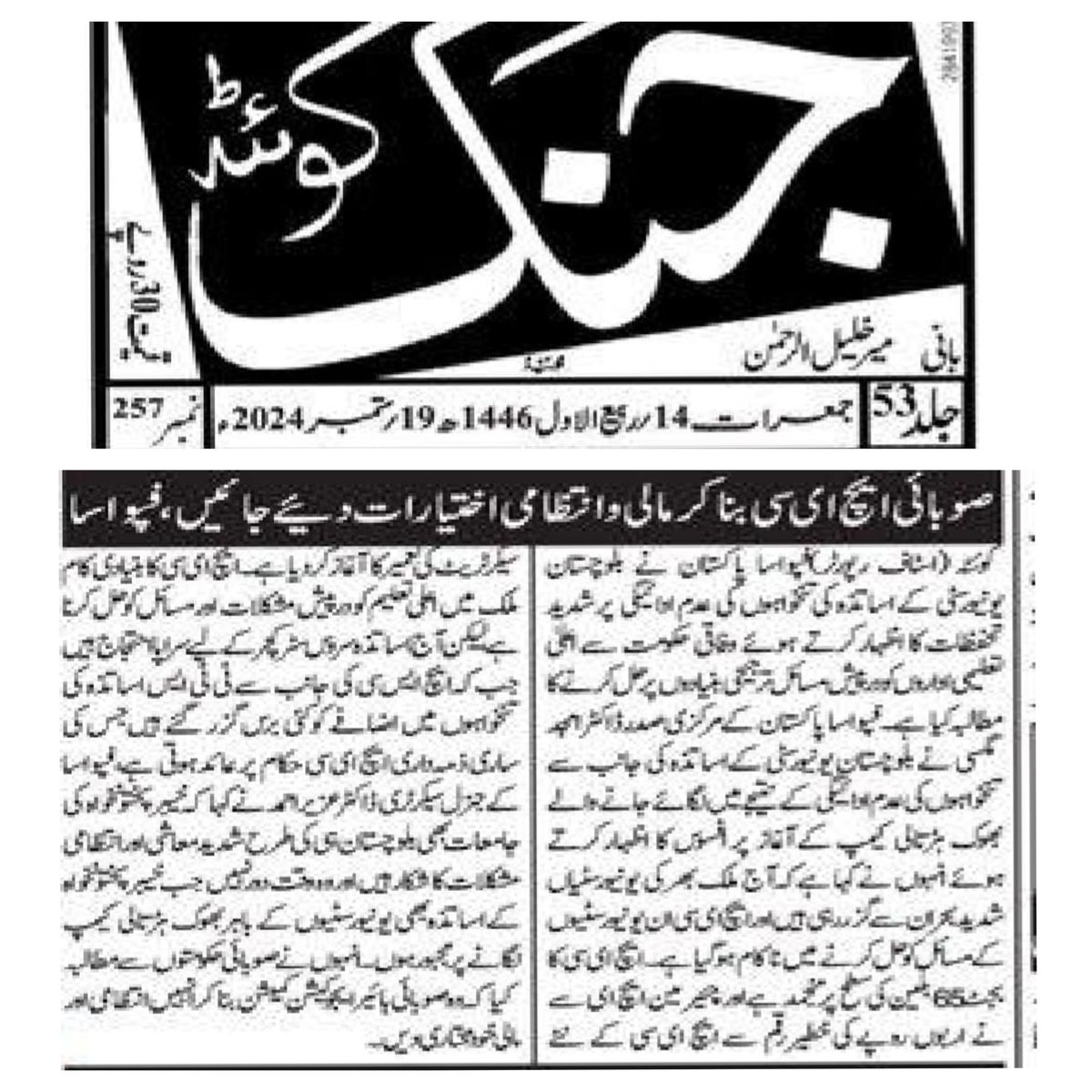 FAPUASA PAKISTAN (Official) (@fapuasa24) on Twitter photo 