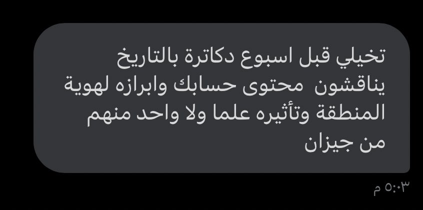 شعور بالفخر والاعتزاز والتحفيز ❤️ شكرا 🙏 مع اني لااملك الا صوت يحاول ابراز هوية منطقة ولست مختصه الا بمشاعري وعشقي لحد الجنون لمنطقتي واهلها حفظ الله جازان وكل مناطقنا الغاليه 
#جازان