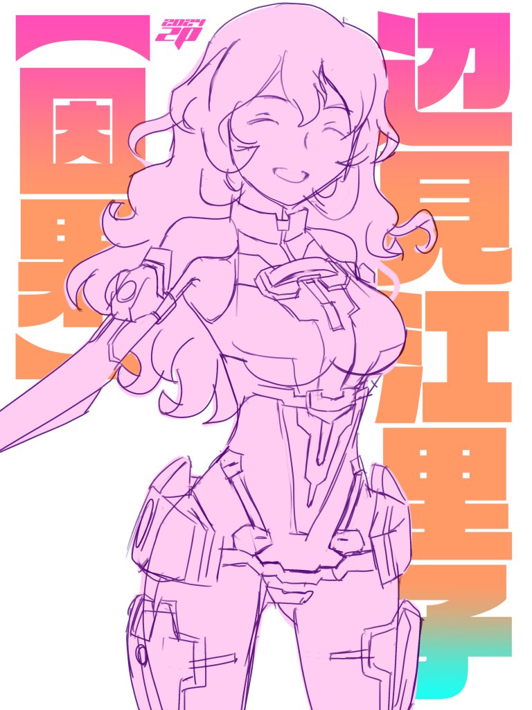 辺見さんアナザーまだゲットしてないのでスーツ形状よくわかんないです。 