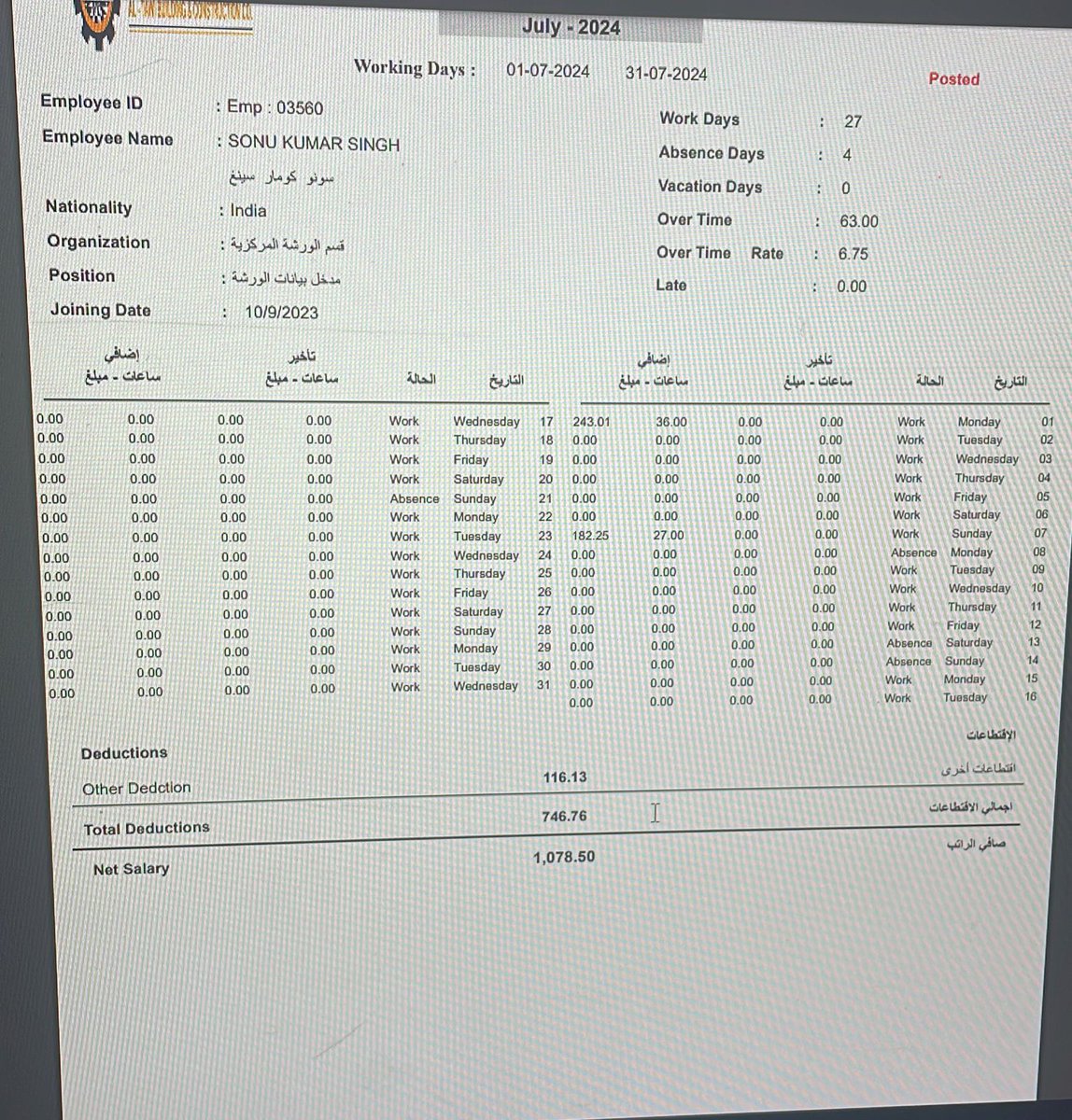 Sonu Singh tweet media