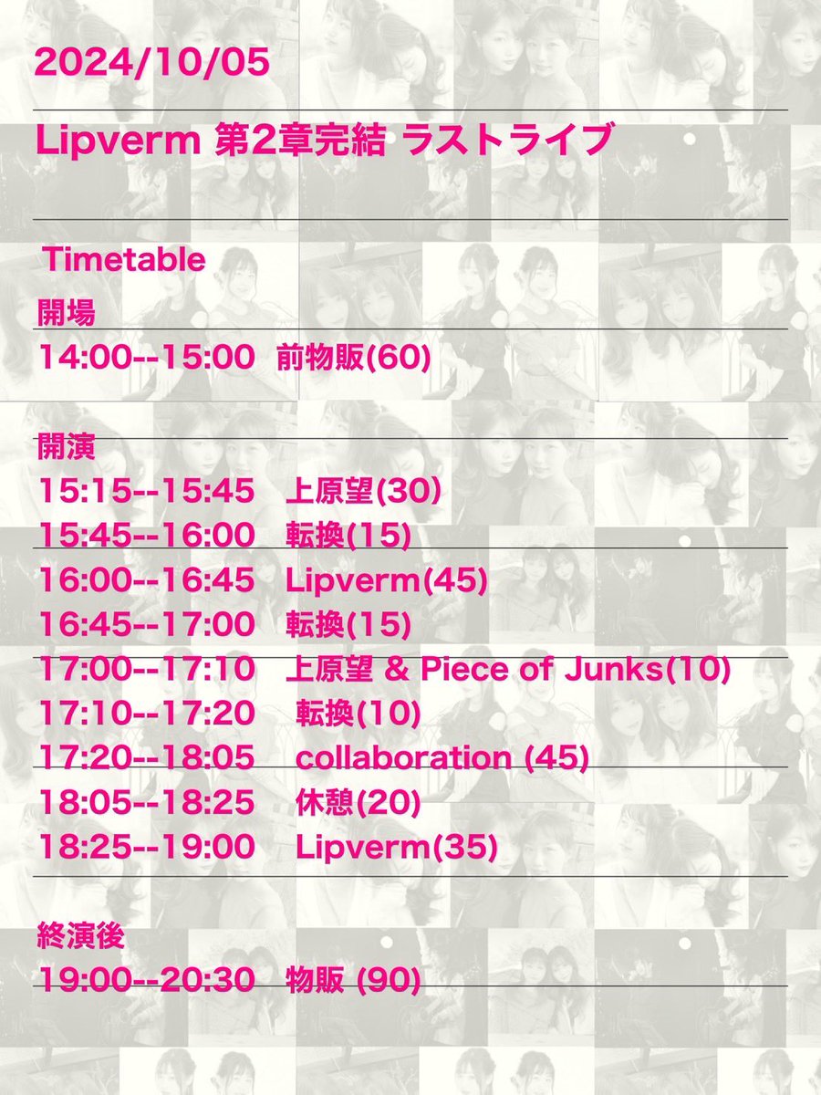 lipverm_c's tweet photo. 第2章完結ラストライブ❕
 2024.10.5.(土) 
Open  14:00  Start  15:15

Lipverm特典付きチケット　5500円 ＋1D
通常自由席前売2500円 ＋1D  
通常自由席当日3000円 ＋1D

特典付きは
最後の思い伝えさせてください🫶✨
みんなに届きますように

https://t.co/yLqE7O61Dd https://t.co/XVsDnU8Rh1