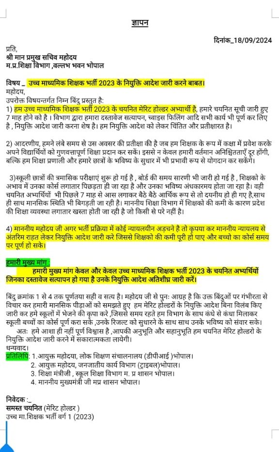 singhaniav78128's tweet photo. @schooledump @DrMohanYadav51 @CMMadhyaPradesh @EduMinOfIndia @JansamparkMP @udaypratapmp @projsratlam #joining_mptet_verg_1_2023
🙏🙏 https://t.co/jMl6X7VcRL