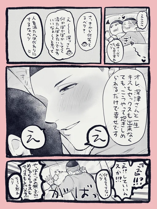 沢深
🐰はそ～いうの興味無いんだろうなぁ〜と思ってた🌰と
普通にしたいし期待してた🐰 