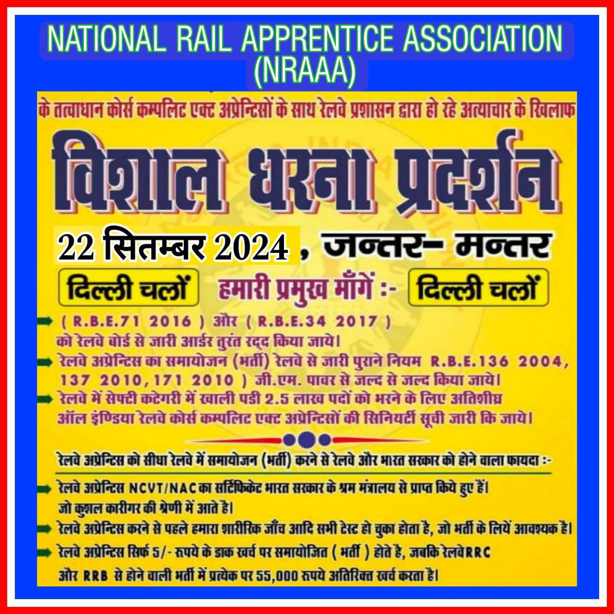 NATIONAL_RAAA's tweet photo. 22 सितंबर को दिल्ली चलो https://t.co/YQXDaksxQo