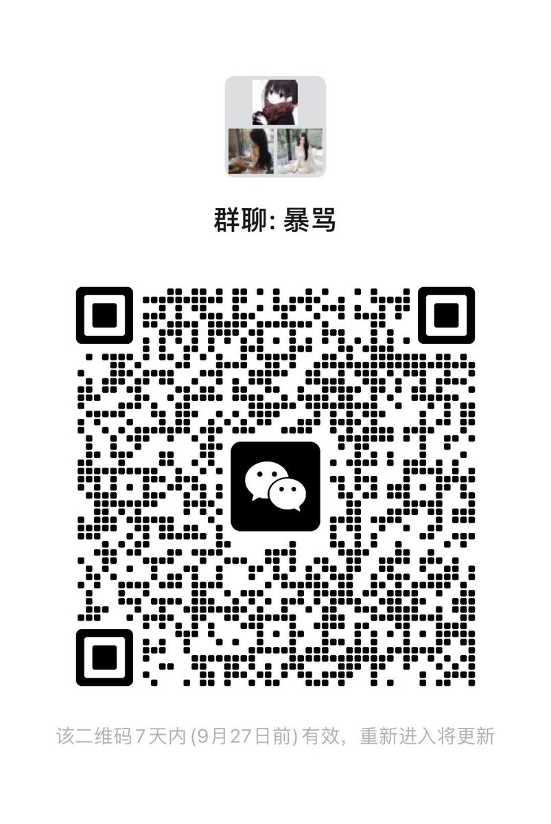 Julia10513232's tweet photo. @FeierGoddess 想被骂的滚进来 https://t.co/SMpGc0bkcr