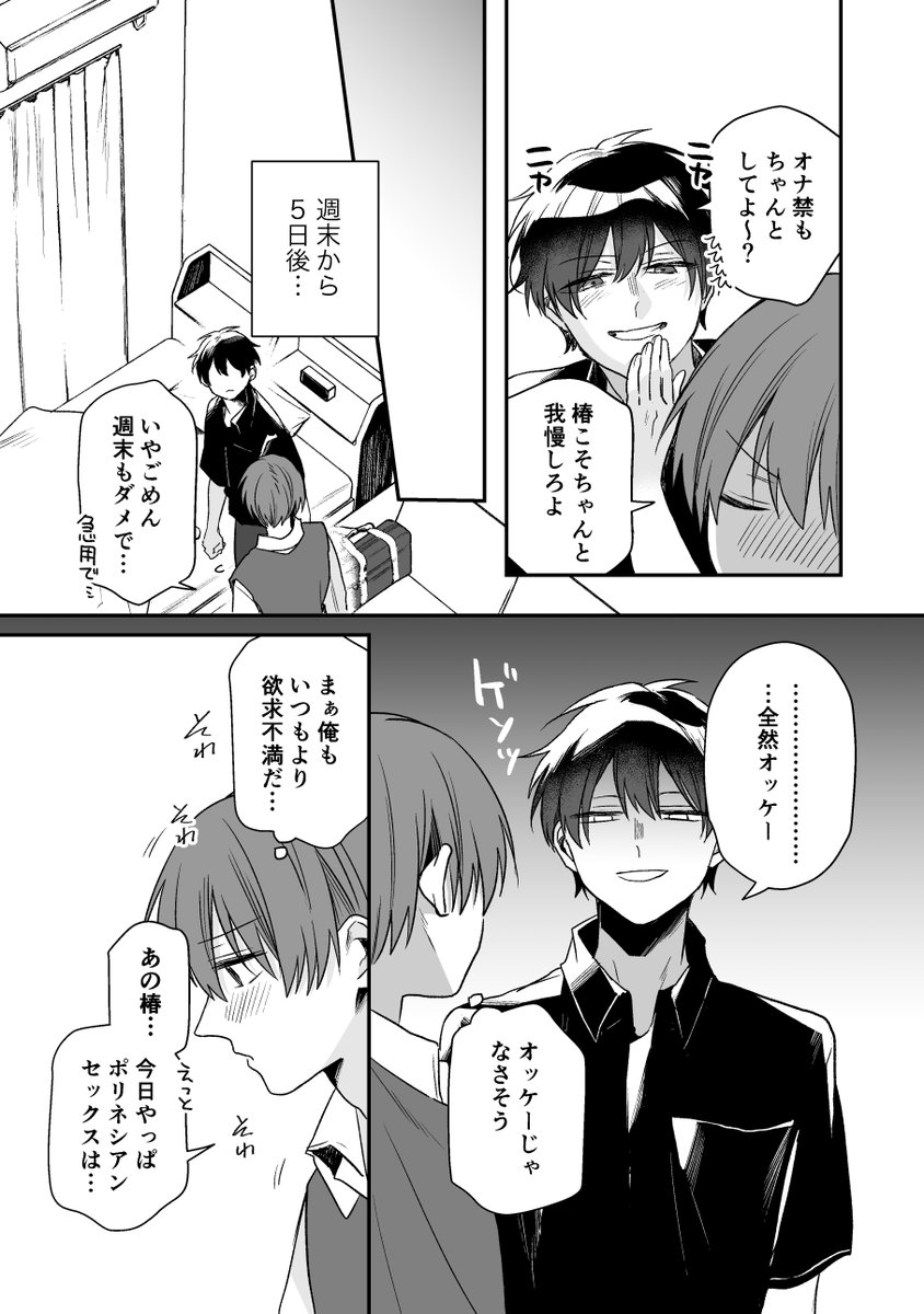 🌵今週の創作BL6️⃣8️⃣

恋人を焦らし続けた結果…

#木曜ドラ恋 #創作BL 