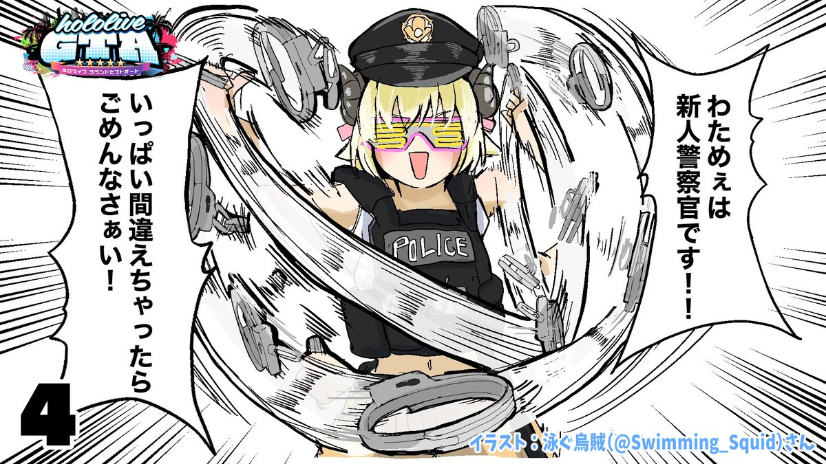 このあと ⏰23:00⏰ 🚓 #holoGTA 🚓 今日は収録があるので帰り次第参加