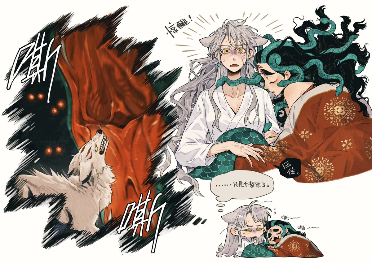 🐺🐍