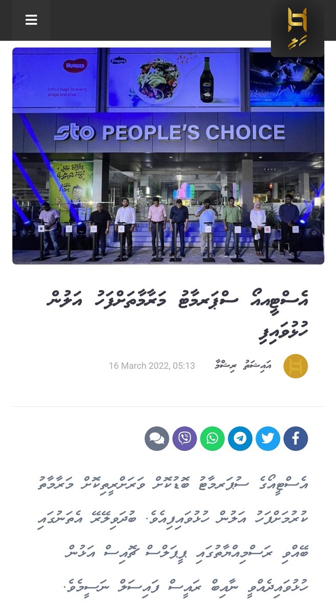 Addey_33's tweet image. ފޮނި ބައިސާކަނޑާ ޑްރާމާ ކުޅެގެން ކިހާ ދުވަހަކު ރައްޔިތުން ގުނބޯ ހައްދައިގެން ގެންގުޅެވޭނެ؟

އެސްޓީއޯގައި ހިންގި ސްޓޯލްތަކުން މިހާރު ހުރީ 2-3 ސްޓޯލެއް އެކަނި.

5-6 މަހުގެ ފައިސާ @stoplc އިން ނުދީގެން ސްޓޯލްތައް ބަންދުކޮށް، ހަރުތަކުގައި މިހާރު ހުރީ ސީ ފޮހޭ ޓިޝޫ
@MMuizzu
@sto_md