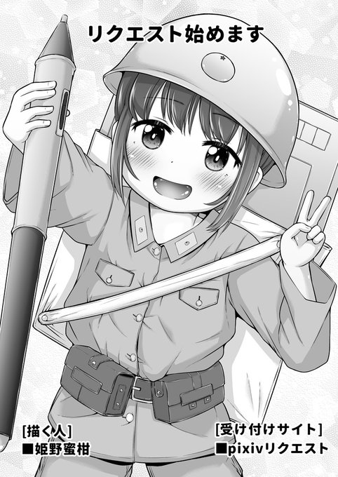 リクエストをひっそり初めてみます🤣 