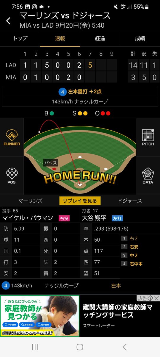 warugakids's tweet photo. たまたま速報見てたらビックリしました！
今日2盗塁2ホームラン、すごいですね！！
#大谷翔平 https://t.co/dwAUsrO1oi