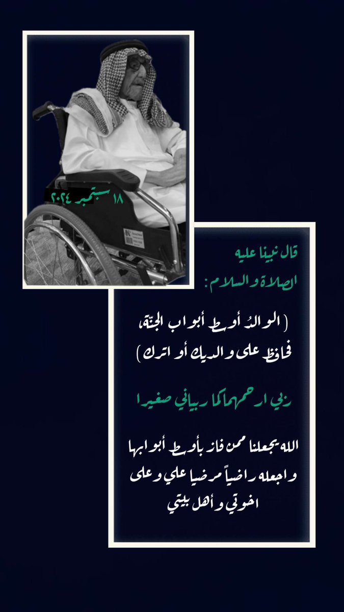 Azzam_2005's tweet photo. جعلك جنات النعيم https://t.co/tdyre5aaT7