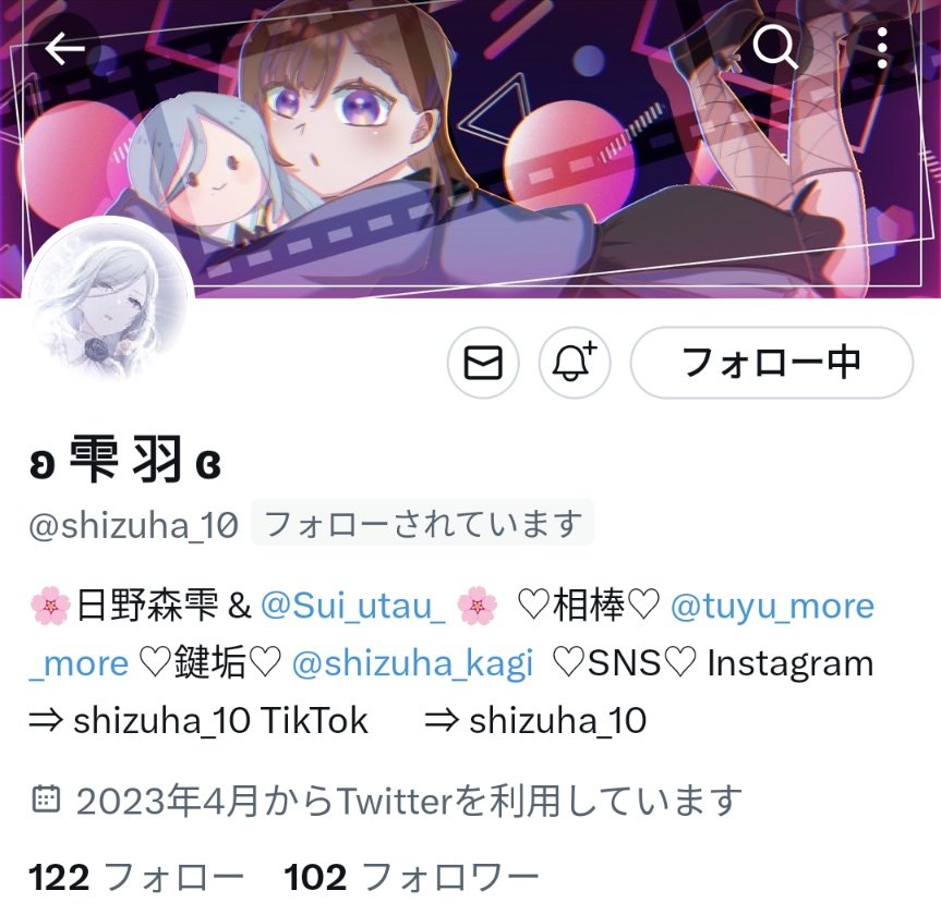 【人探し】　プロセカ
⚠注意喚起ではありません。
雫羽様（<a href="/shizuha_10/">ʚ 雫 羽 ɞ</a>）とご連絡が取れる方はいらっしゃいますでしょうか？
6月頃から浮上が無く、現在DMしても約2週間お返事いただけていない状況です。
何か些細な事でも知ってる方いましたら教えて頂けますと幸いです。
よろしくお願いいたします。