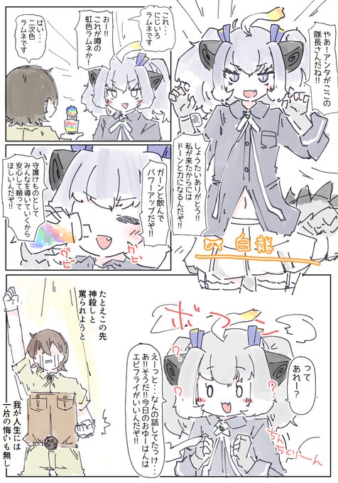 白龍様・・・白龍様・・・ すみま・・・せん・・・ッ!! 