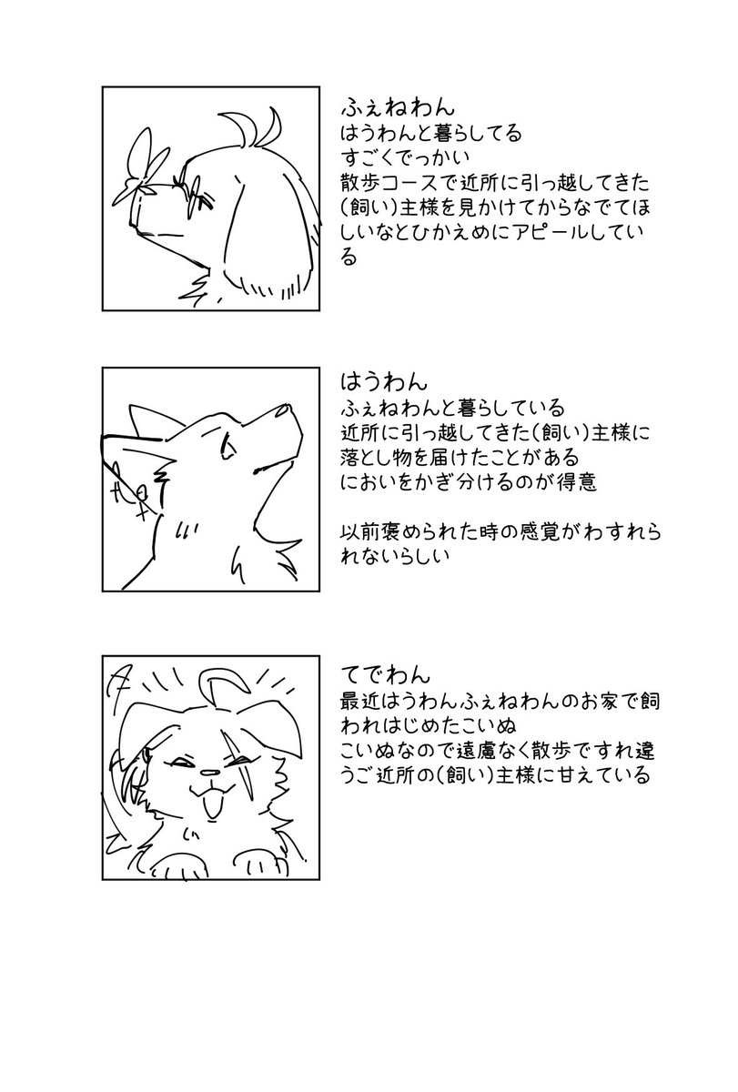 捏造と幻覚しかない
ゆるにゃんの近所の家のゆるわん 