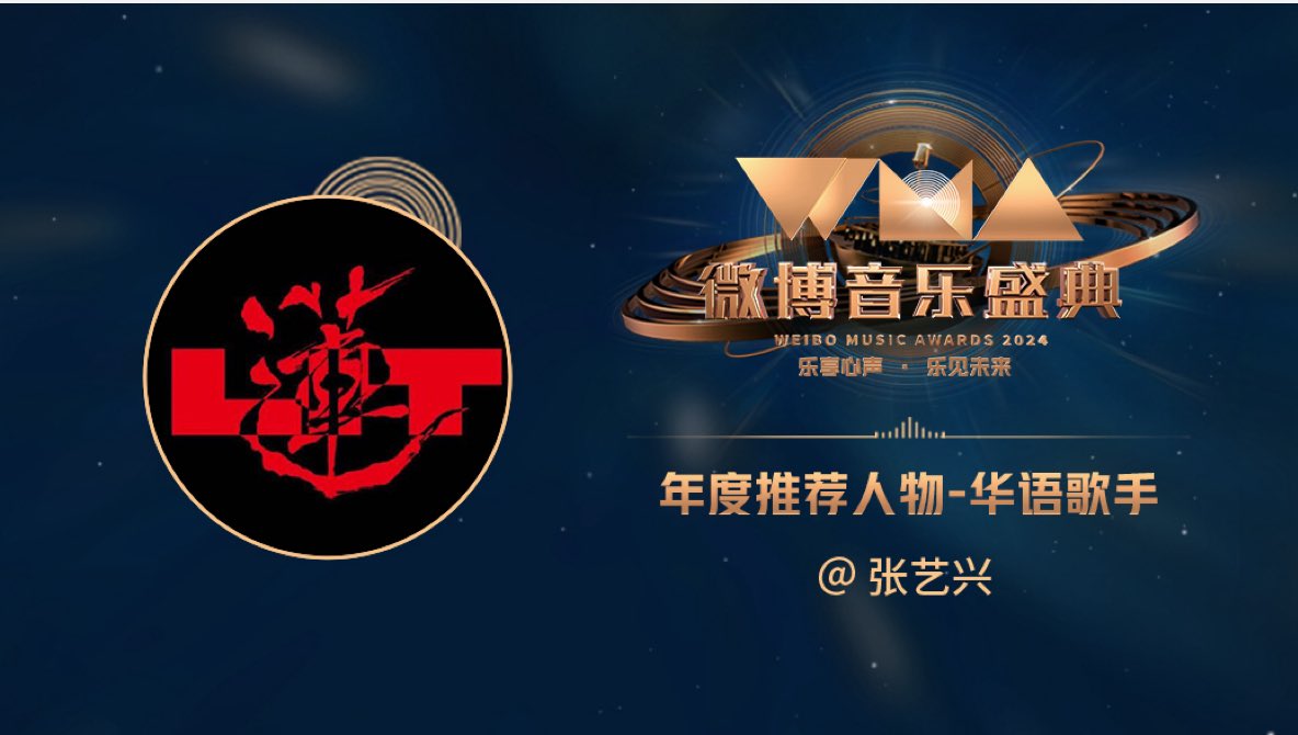 YuXING1012's tweet photo. #YIXING has won 4 awards at the 2024 Weibo Music Awards.  📣📣

Congratulations to our all-round artist @layzhang! 👏 

1. Concert of the Year  
💜 GRANDLINE 4∙STEP Concert Tour
  
2. Music Video of the Year  
💜 Psychic  

3. Song of the Year  
💜 Psychic  

4. Person of the Year - Chinese Singer  
💜 Zhang Yixing