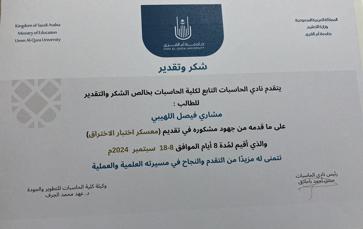 0x_Mesh's tweet photo. الحمدلله بالامس انتهيت من معسكر اختبار الاختراق في @uqu_edu 

كانت تجربه جميله بحضور اكثر من 200 طالب وتفاعلهم لمدة اسبوعين اتمنى انه الجميع استفاد من هاذي الرحله الجميله وكنت سبب في بدايتهم بالسايبر

والف مبروك للفائزين
1-@__B7R1 
2-صالح باودود
3-@TDS_D11 
وحظاً اوفر للباقين🙏🤍 https://t.co/eIhxtHYvdh