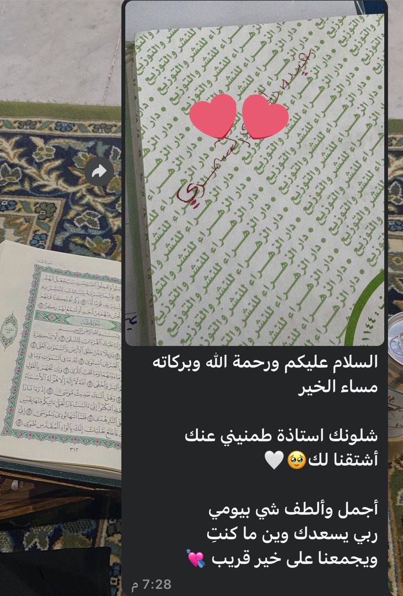 auood14's tweet photo. اللُّطف في رسالة :" 

يارب طالباتي تولّهم بولايتك  🥹♥️ https://t.co/E62YUnHLBH
