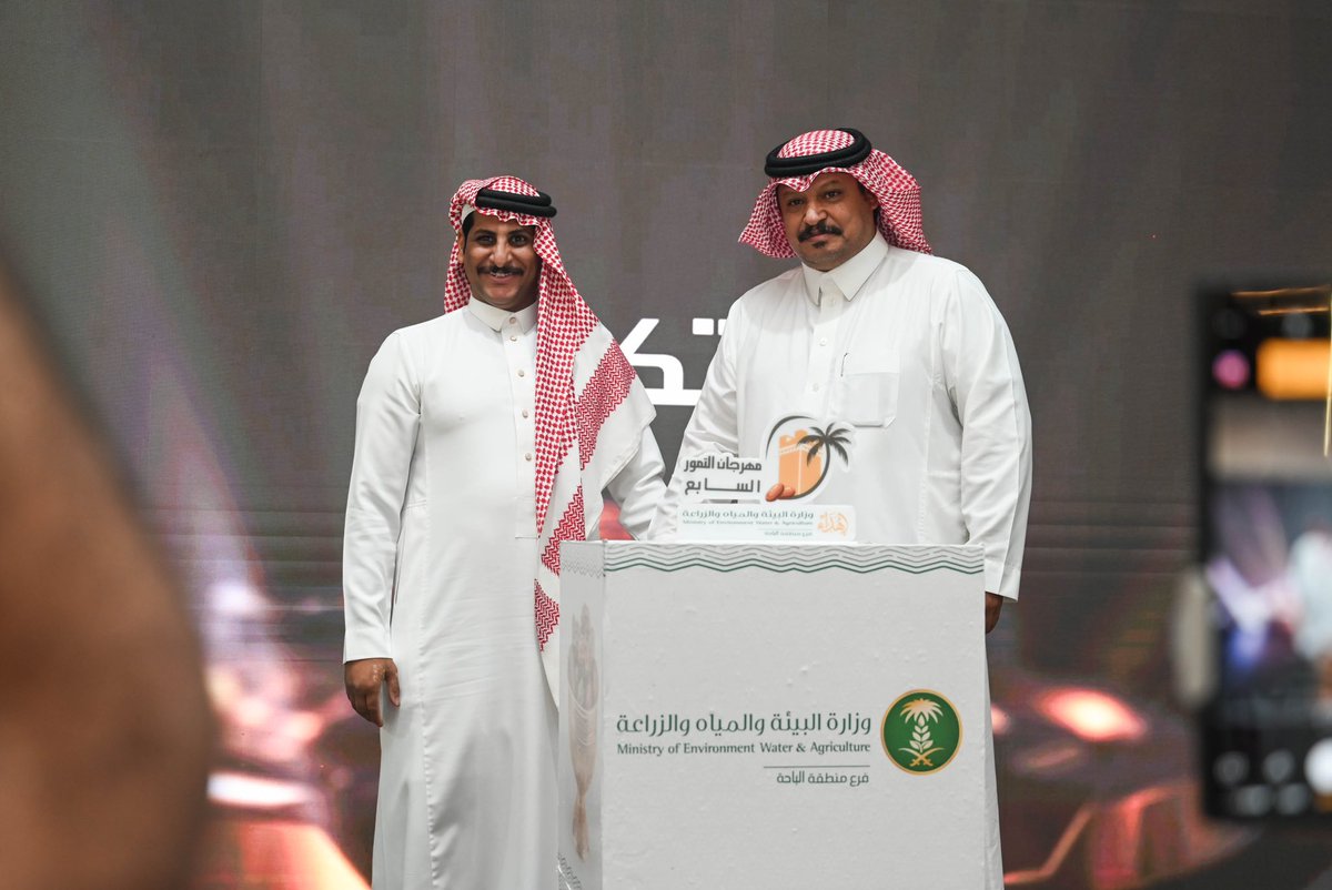 Baha_events's tweet photo. ✨ اليوم الختامي لمهرجان التمور السابع! ✨
ننهي المهرجان بأجواء احتفالية مميزة، مع فعاليات رائعة وتجارب تذوق لا تُنسى. https://t.co/nbPgnzuR14