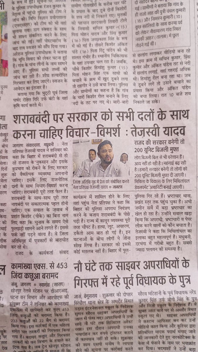 ravishankarprd's tweet photo. @Abhay_Kr17 @jansuraajonline Teju bhaiya https://t.co/ctitqZSYqJ