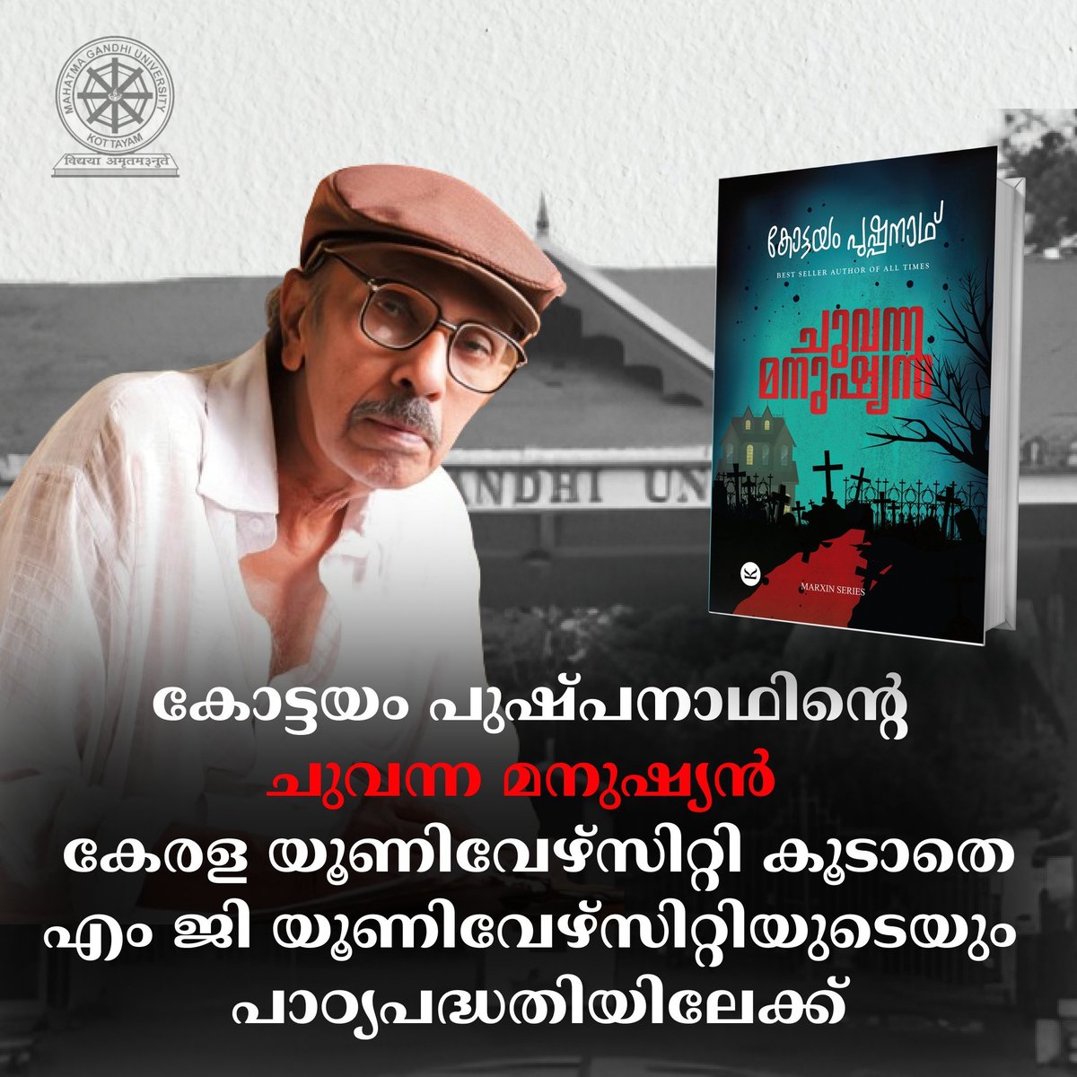 rayanpushpanath's tweet photo. The inclusion "Chuvanna Manushyan" in the M G University syllabus, following its addition to the Kerala University syllabus, is a significant milestone. This honor will bring students closer to the reading, and ensure Kottayam Pushpanath's legacy continues to shine brighter. https://t.co/VkBEalyQrY