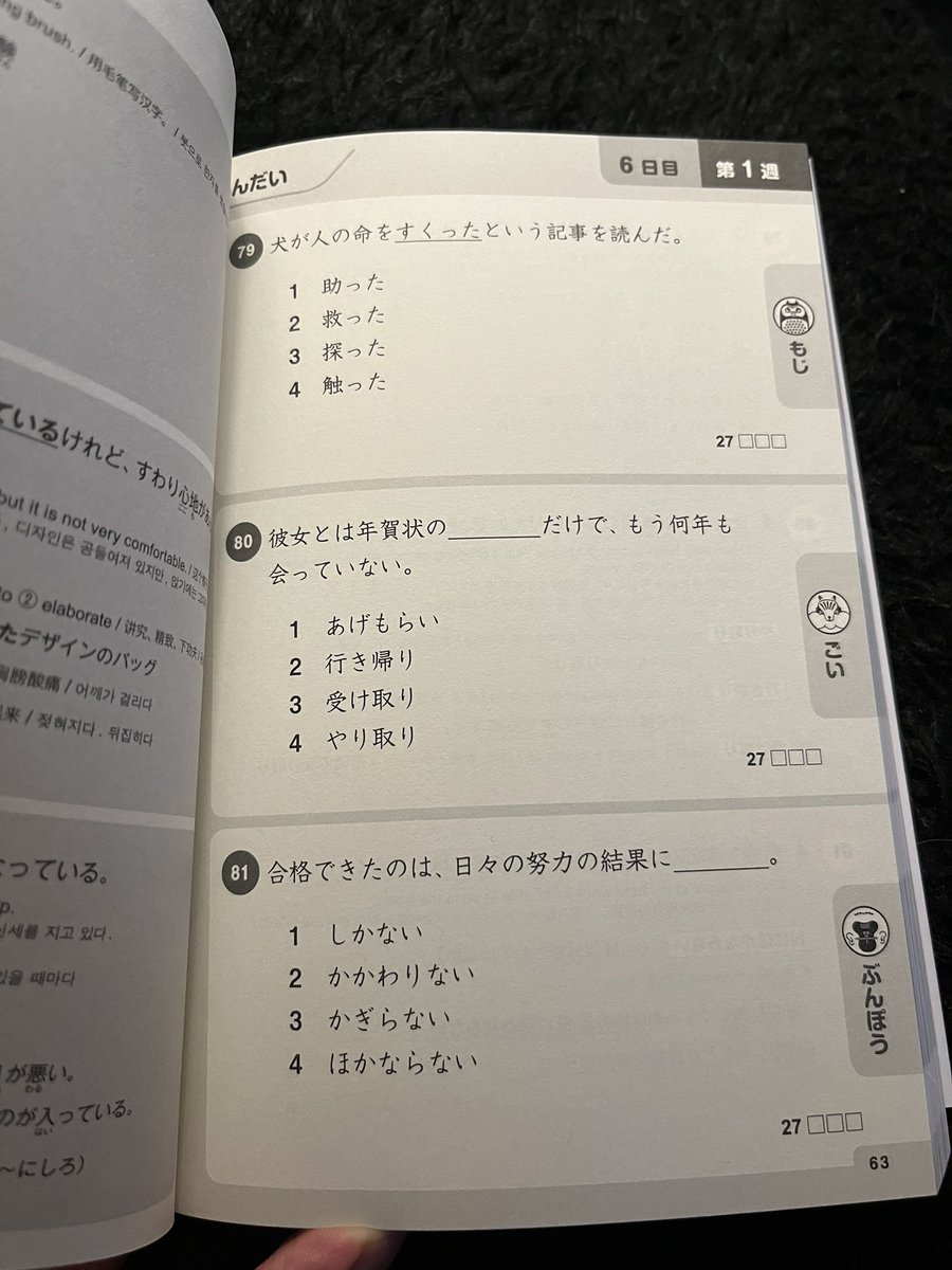 Study Japanese with me✨ tweet media