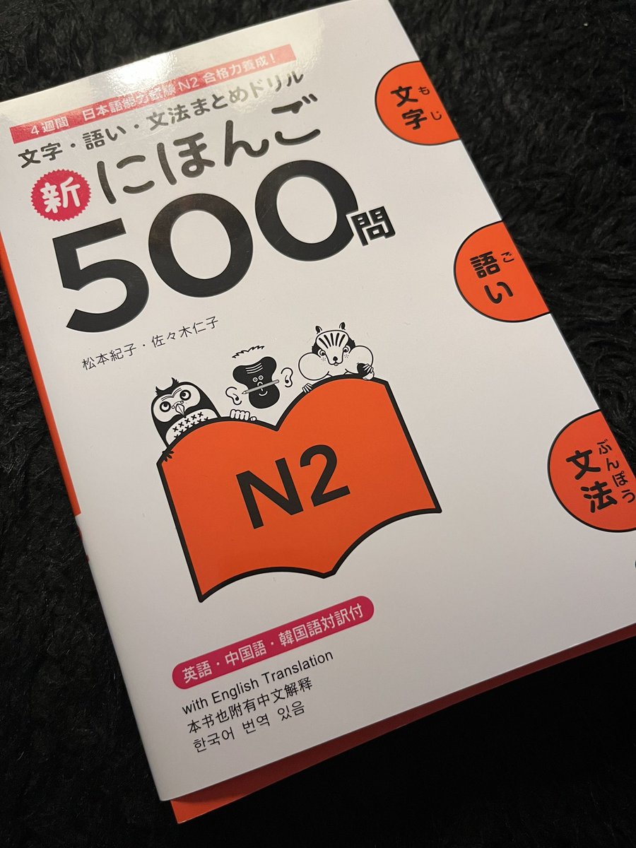 Study Japanese with me✨ tweet media