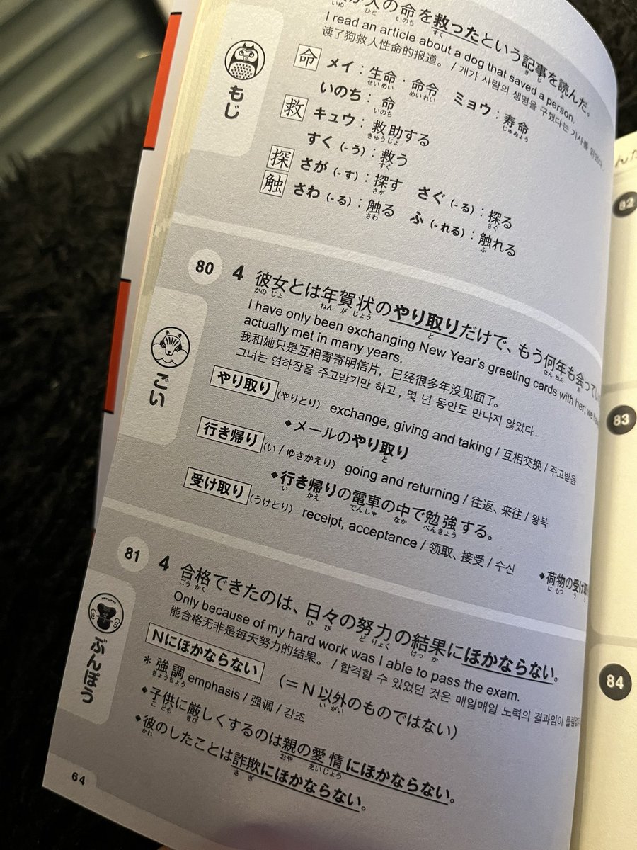 Study Japanese with me✨ tweet media