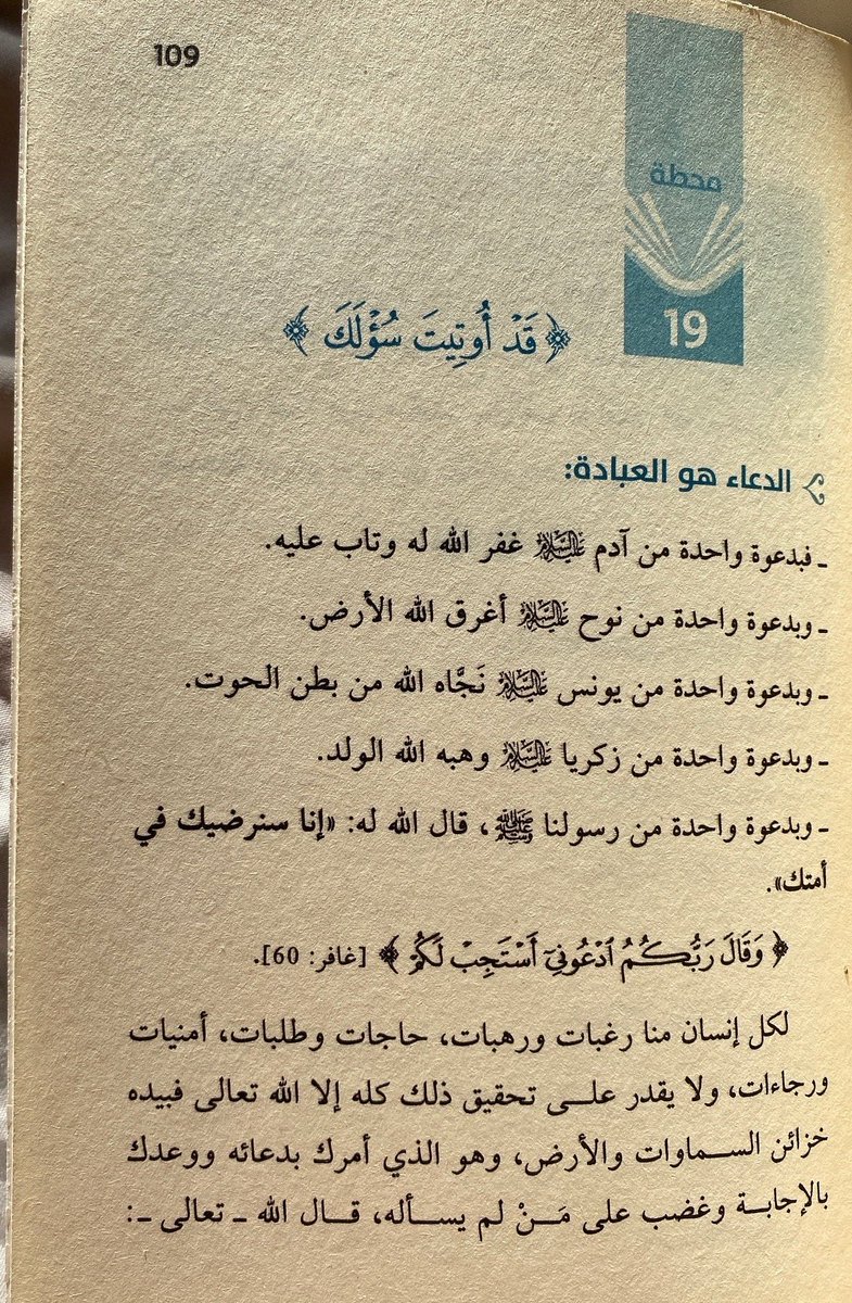 K_TheRebel's tweet photo. - الدعاء هو العبادة ♥️🌿 https://t.co/W2IdPbrjma