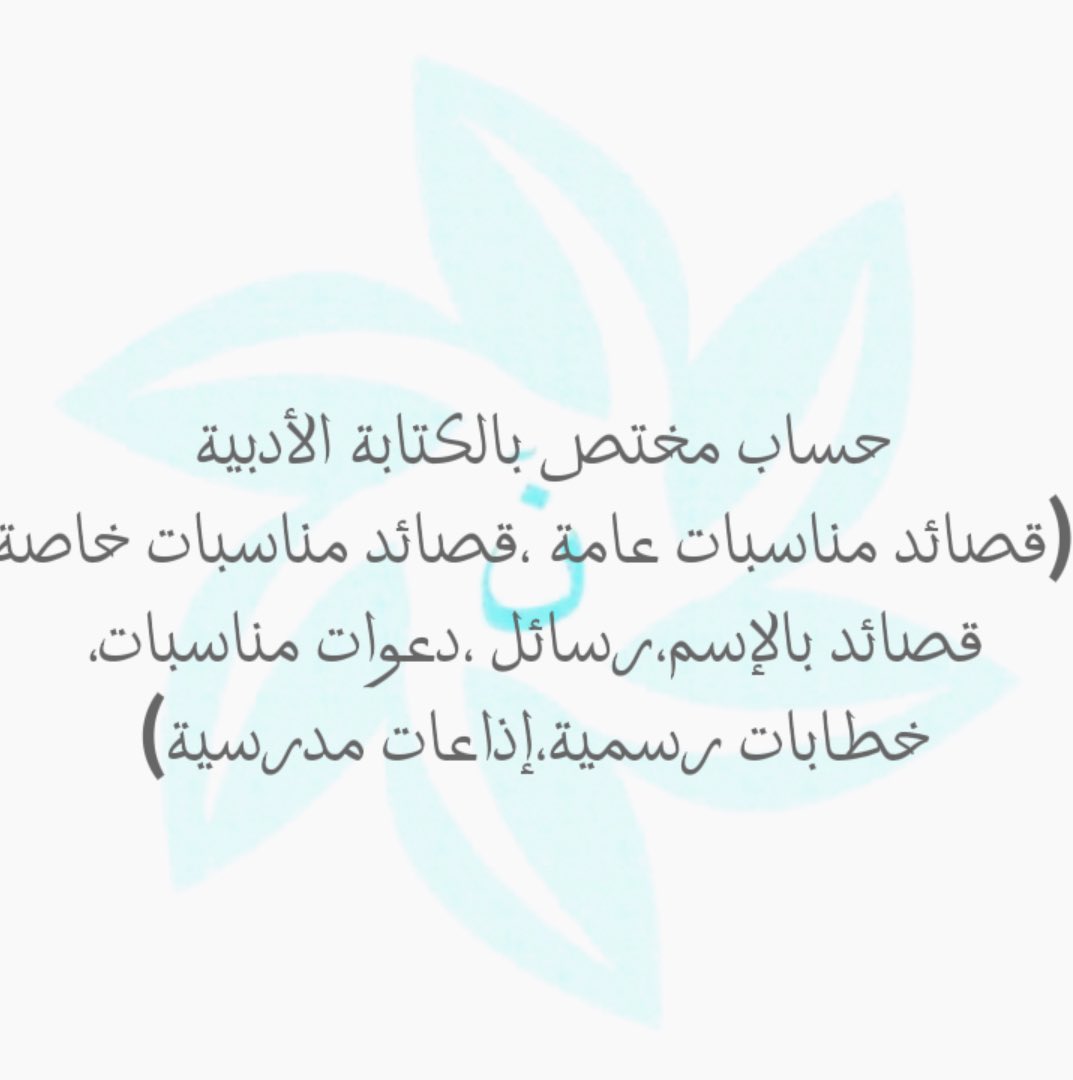نادية عامر/كاتبةمحتوى،شاعرة. tweet media