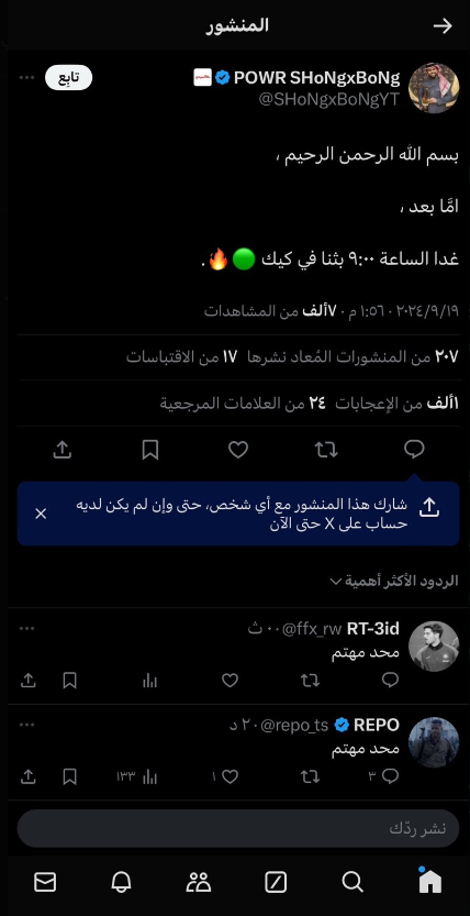يا اخوان اقسم بالله انهم مهانين بشكل , المشكله قبل شهر كان يتبطح عندنا ويمدح ابو شايع و MT , ولاكن ذيل الكلب عمره ما ينعدل