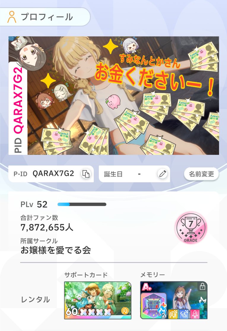 すみなんとかさん/レンちゃん tweet media