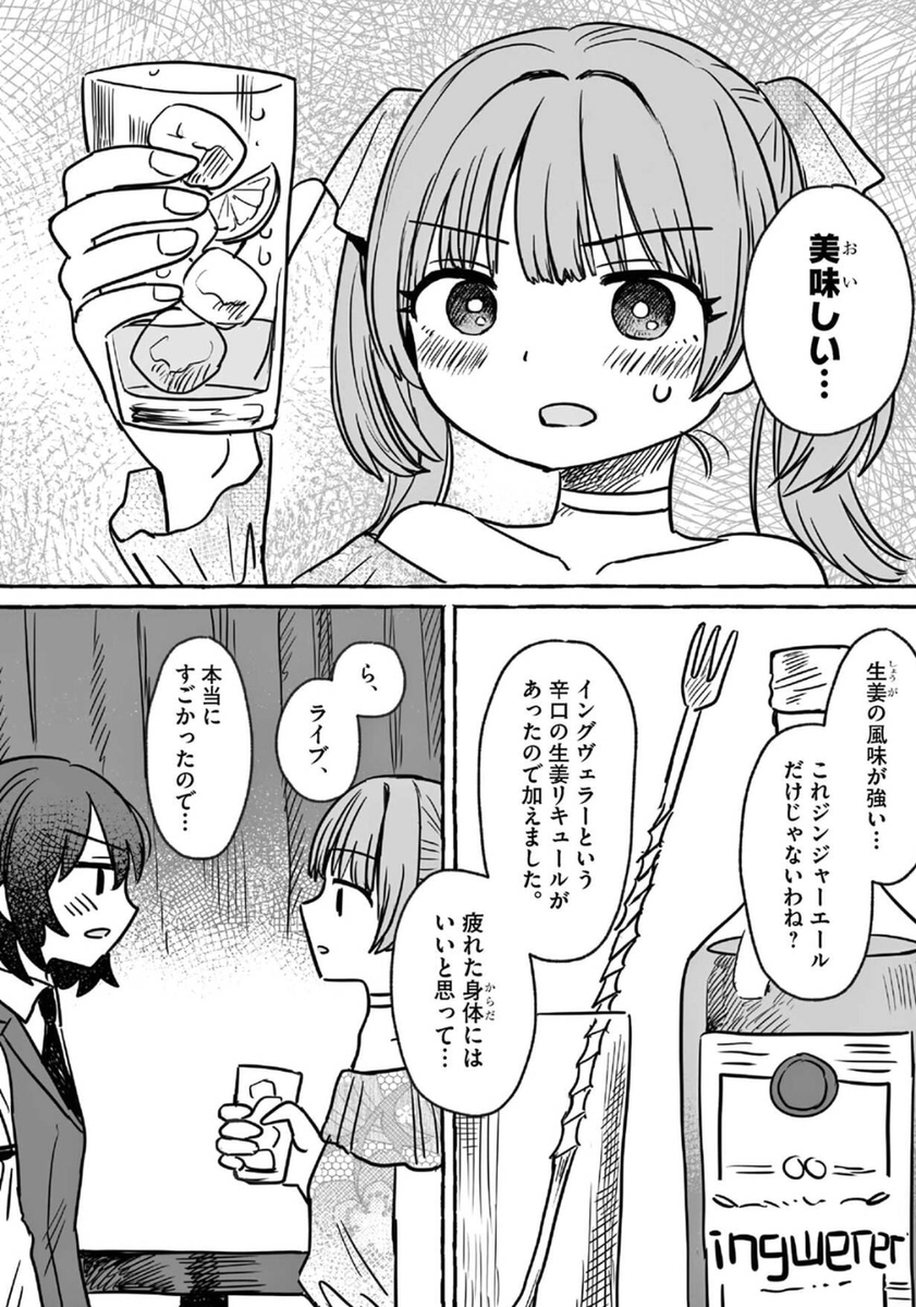 今週もお疲れ様でした!🎤  #酒と鬼は二合まで