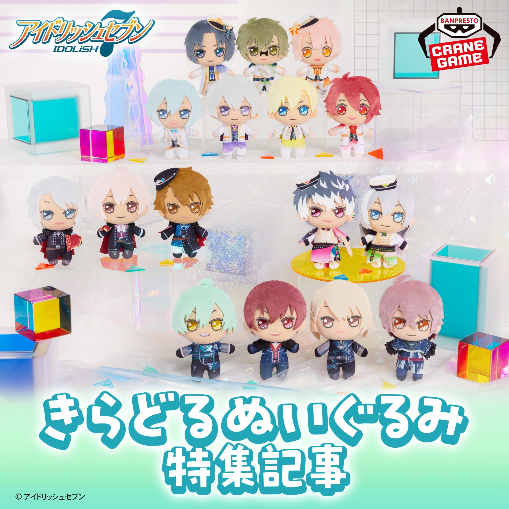 注文割引 即購入OK アイナナ THE KISS コラボリング ぬいぐるみ 注文割引 即購入OK アイナナ THE KISS コラボリング ぬいぐるみ