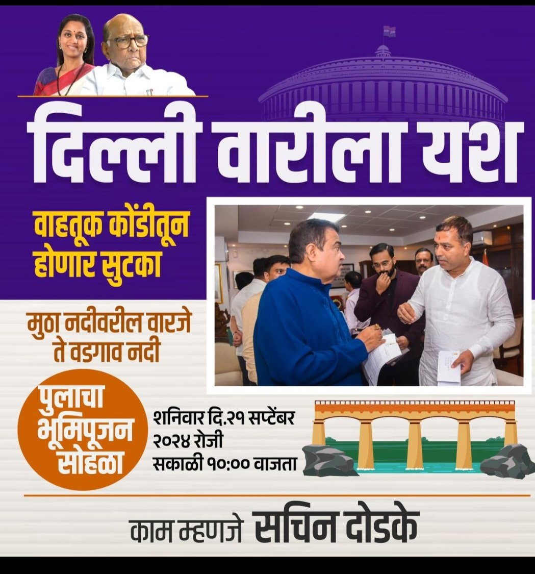 SACHIN DODKE (@sachindodke05) on Twitter photo 