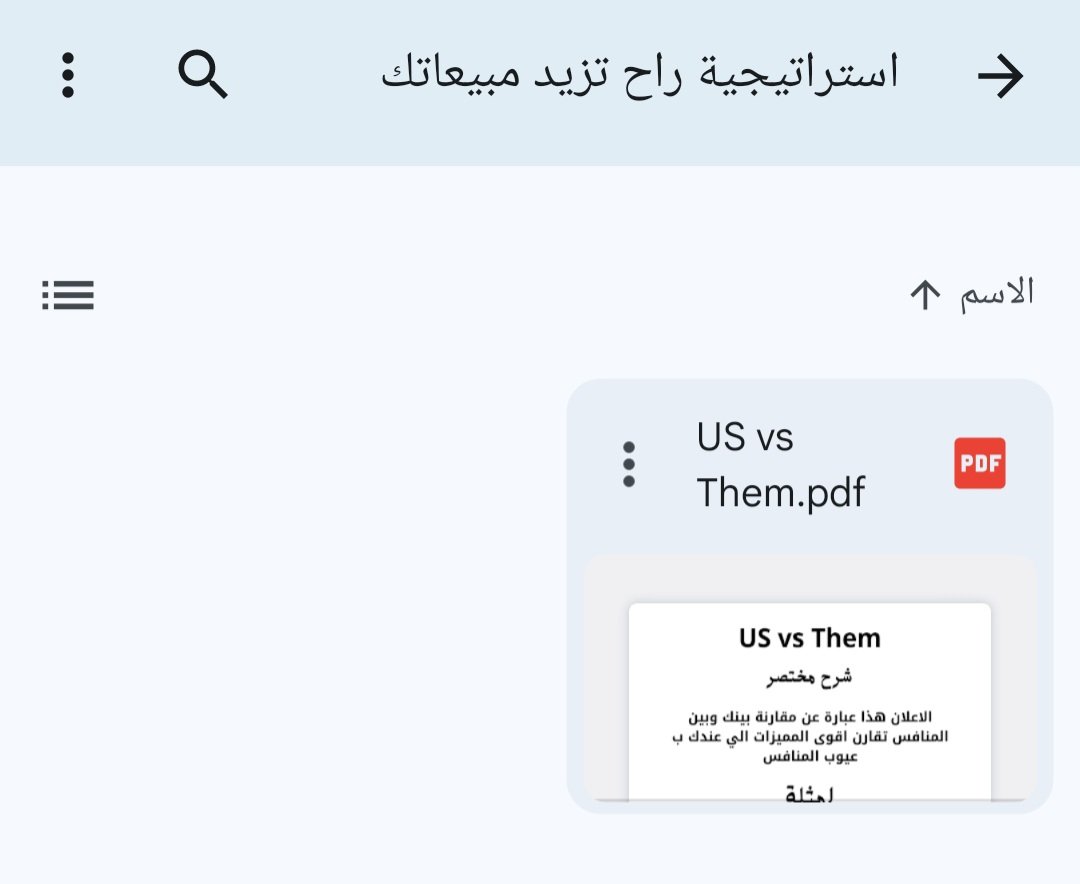 قاعد تسوي إعلانات لعلامتك التجارية ولكن مع كل إعلان مايجيب لك المبيعات أو يزيد الخسائر ❗️

فاهم معاناتك ولا تشيل هم 🤝

لان عندي لك ملف هدية جاي اقدمه لك بطبق من ذهب وراح تشكرني عليه

من خلال هذا الملف راح تلاقي فيه استراتيجية جداً مهمة لعلاج أكبر خطأ بيكون السبب الرئيسي لفشل