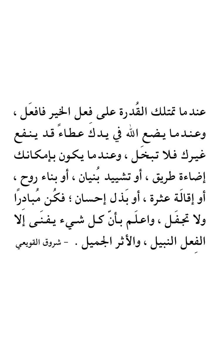 ShrooqAlquwaie's tweet photo. https://t.co/I58qDPF7Q3