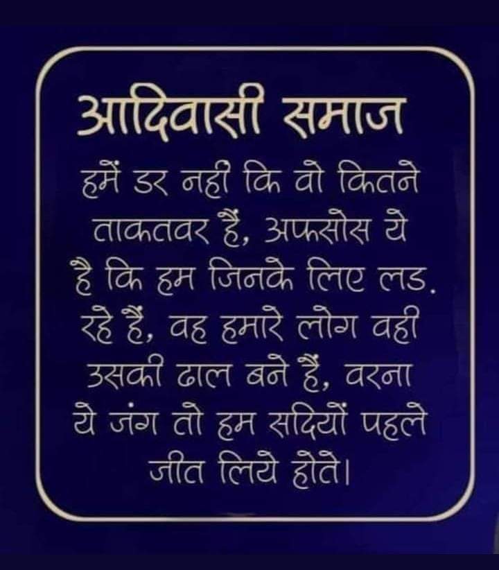 आदिवासी युवा कार्यकारणी MH tweet media
