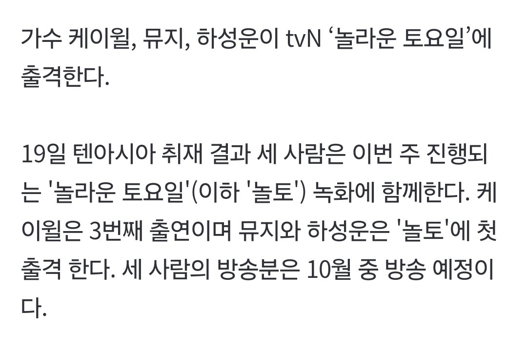 [단독] 하성운·ㅁㅈ, tvN '놀토' 첫 출연…3번째 베테랑 ㅋㅇㅇ과 호흡 (종합) (출처 : 네이버 스포츠) naver.me/GL8wR6xp

꺄 ㅁㅊㅠ
나온다ㅠ

#하성운 #HASUNGWOON 
<a href="/gooreumseng/">하성운</a> <a href="/BPM_HSW/">하성운 (HA SUNG WOON) OFFICIAL</a>