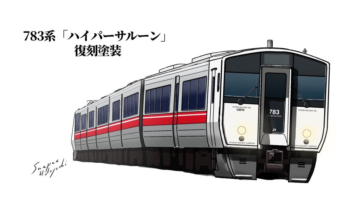 バイイー専用 783系「ハイパーサルーン」復刻塗装 JQは引退の近づく783系に登場時
