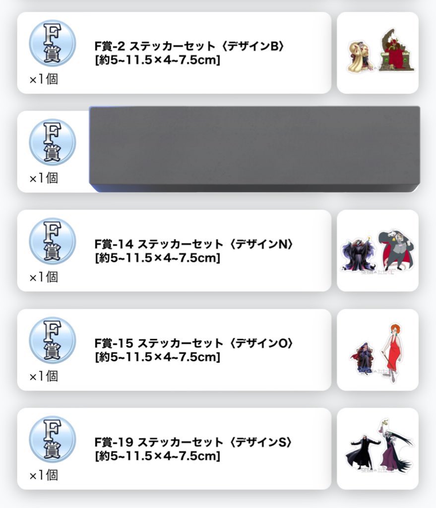 msdga1's tweet photo. 【交換/譲渡/買取】ディズニー ヴィランズ セガラッキーくじ 

譲
D賞 ドクター・ファシリエ
E賞 フック船長、ドクター・ファシリエ
F賞 ステッカー デザインB.N.O.S

求
A賞 デザインB
B賞 正直ジョン、ギデオン、ルシファー
C賞 ギデオン、スカー
D賞 正直ジョン、ギデオン https://t.co/fFbxUPN8W9