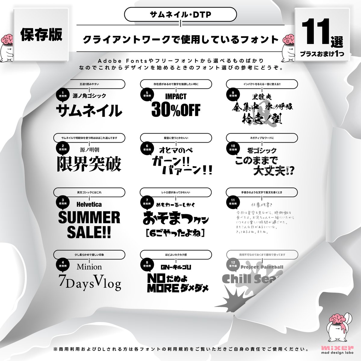 dazy_kd's tweet image. よく使ってるフォントです🔠
#だいじの大事なデザイン