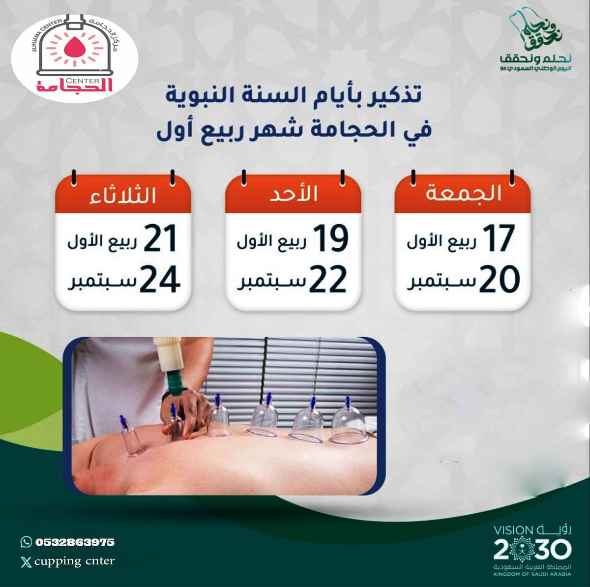 #عفيف-#الطائف #ضريه #الدوادمى
#مركز_الحجامه_عفيف