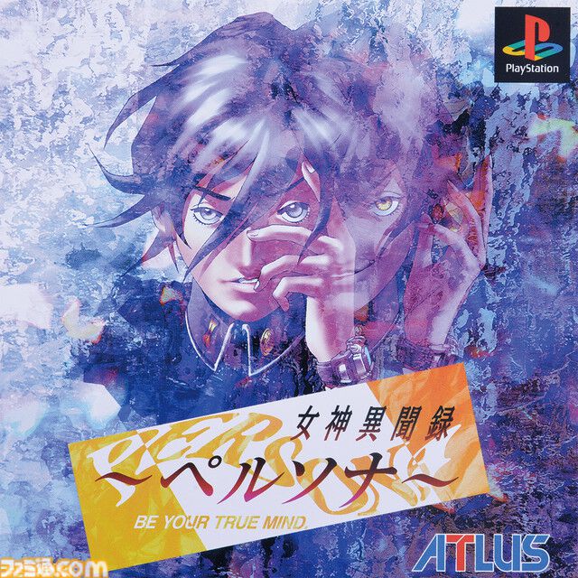 famitsu's tweet photo. 【今日は何の日？】
1996年9月20日『女神異聞録ペルソナ』が発売。今年で28周年
https://t.co/TyZLD73QiO

ペルソナ使いの青春と戦いの日々はここから始まった。ペルソナが覚醒するシーンは当時から見どころだった。

#ペルソナ https://t.co/7IOfLI71Ou