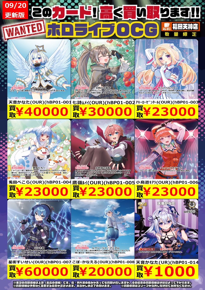 ブルーミングレディアンス 天音かなた OUR ホロカ ブースターパック