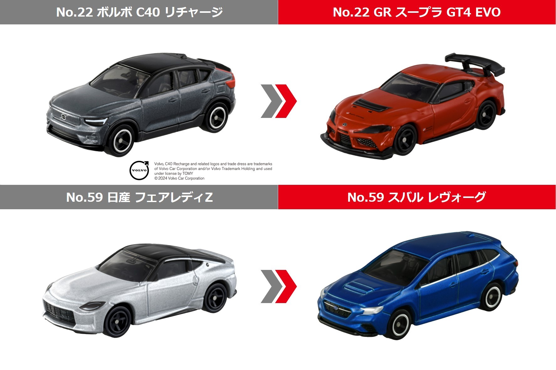 タカラトミー on X: 