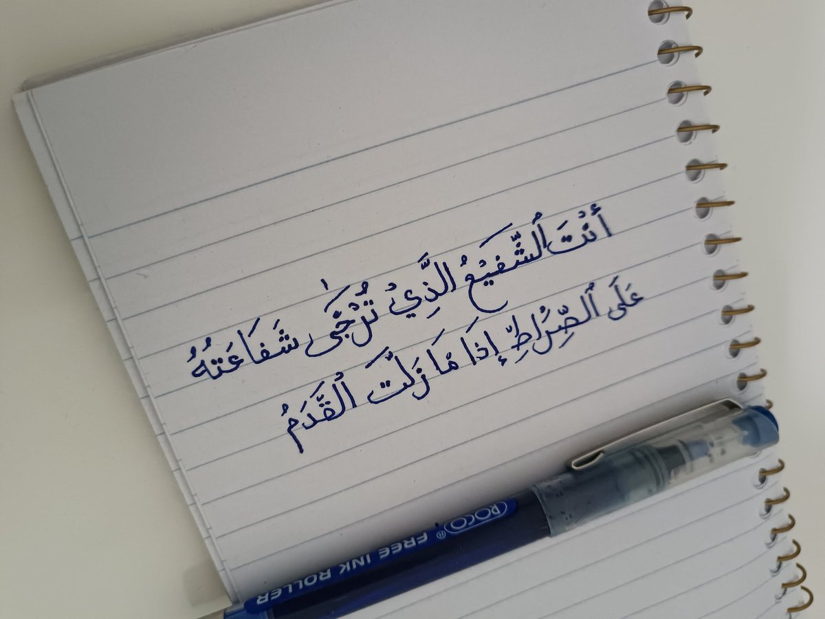 Moustafa Ma7moud (@agri_m_ma7moud) on Twitter photo ﴿إِنَّ اللَّهَ وَمَلَائِكَتَهُ يُصَلُّونَ عَلَى النَّبِيِّ ۚ يَا أَيُّهَا الَّذِينَ آمَنُوا صَلُّوا عَلَيْهِ وَسَلِّمُوا تَسْلِيمًا﴾🌿🤍🤍 ﴿إِنَّ اللَّهَ وَمَلَائِكَتَهُ يُصَلُّونَ عَلَى النَّبِيِّ ۚ يَا أَيُّهَا الَّذِينَ آمَنُوا صَلُّوا عَلَيْهِ وَسَلِّمُوا تَسْلِيمًا﴾🌿🤍🤍