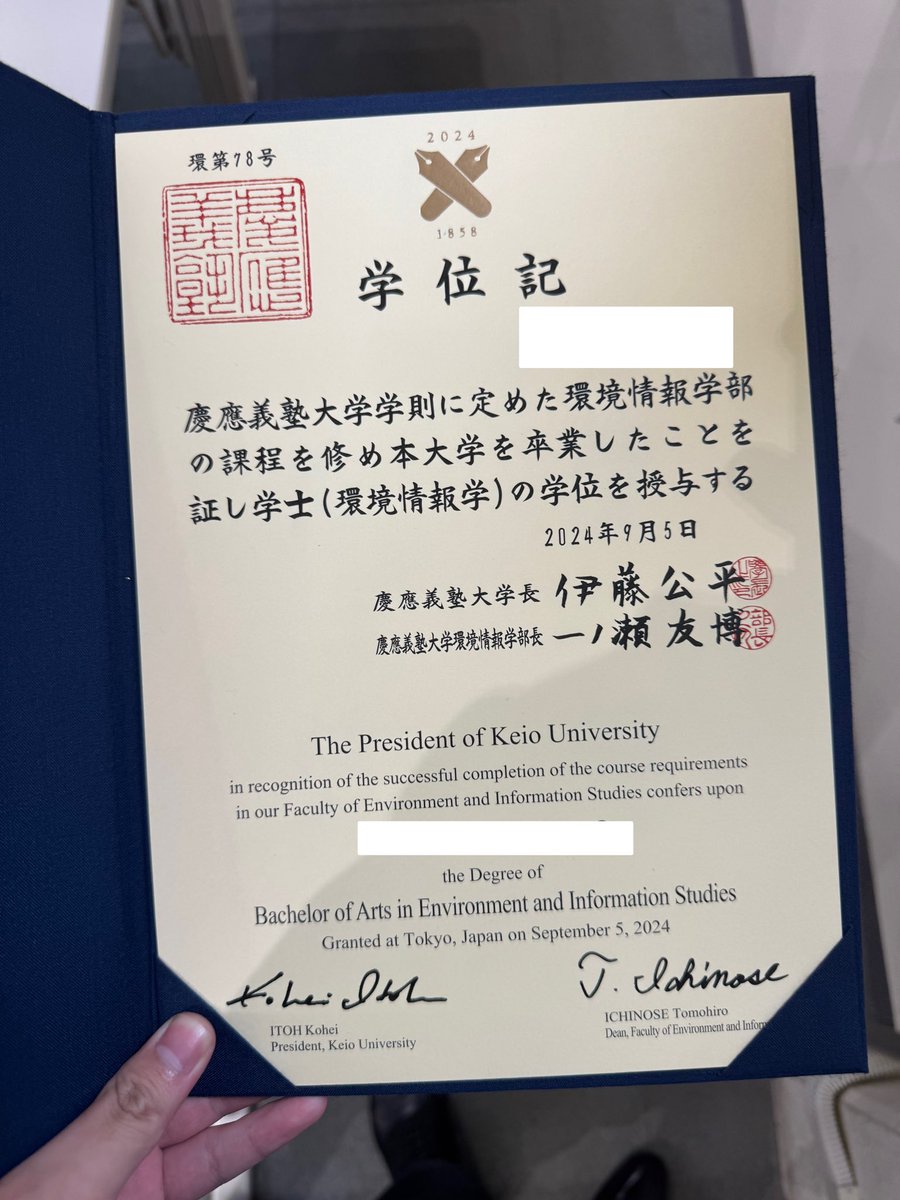 学位記　東京大学文学部 学位記 東京大学文学部 - メルカリ